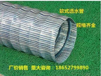 軟式透水管廠家直銷品質(zhì)保證放心購買量大價(jià)優(yōu)