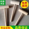 廠家直銷定制各種木槌木錘安裝工具木錘專業(yè)定制按摩小木錘木榔頭