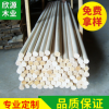 廠家直銷優(yōu)質(zhì)實(shí)木打磨圓木棒 大量供應(yīng)批發(fā)木棍 櫸木棒批發(fā)
