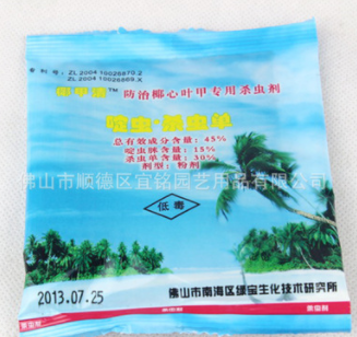 廠價直銷棕櫚科專用殺蟲劑-啶蟲殺蟲單，椰甲清，紅棕象甲蟲農藥