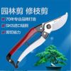 進(jìn)口錳鋼修枝剪修花木園林工具園藝剪刀果樹(shù)枝剪子粗枝剪花剪