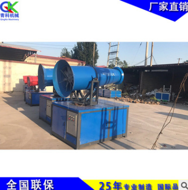 城市環(huán)保降塵除塵霧炮噴霧器 30米射程噴霧霧炮 建筑工地降塵機(jī)