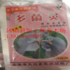 促進植物生長調節劑 家居盆栽花卉植物多菌靈