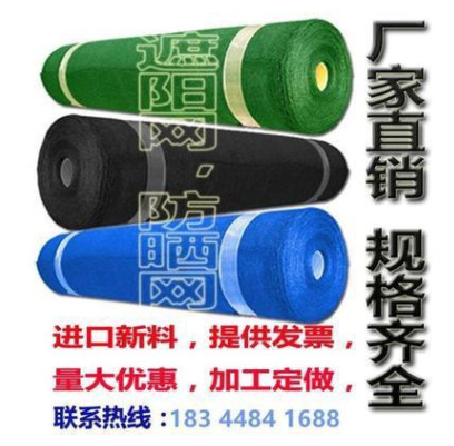 黑色遮陽(yáng)網(wǎng) 大棚遮陰網(wǎng) 隔熱網(wǎng) 遮蔭網(wǎng) 遮陽(yáng)率是75% 四針遮陽(yáng)網(wǎng)