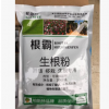 根霸生根粉1000G 扦插 移栽植物大樹速效生根劑