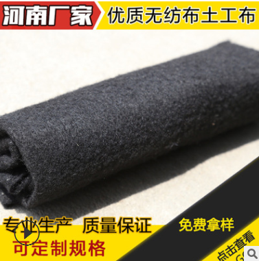 短絲 土工布200g河南廠家批發(fā)可定制公路養(yǎng)護(hù)毛氈滲水黑色無紡布