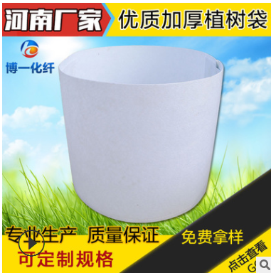 營(yíng)養(yǎng)缽花盆植樹袋美植袋白色無紡布育苗袋加厚種植袋移植袋廠家