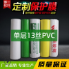定制裝修地板瓷磚家裝家用地面PVC保護膜防潮防滑地膜廠家批發