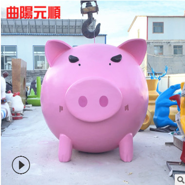 玻璃鋼雕塑現(xiàn)貨戶外花園商場卡通大型粉豬景觀擺件美陳定制