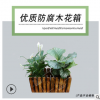 防腐木花箱 長方形花箱 移動戶外花槽 花箱 移動 陽臺菜園種植盆