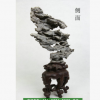 精品天然英石 原石觀賞石擺件 （九龍窼）