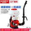 奧晟機械汽油打藥機施肥機背負式尿素農用噴霧機彌霧機大功率