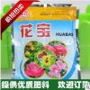 各種花卉通用的有機肥---花寶 肥效好 花肥 園藝用品
