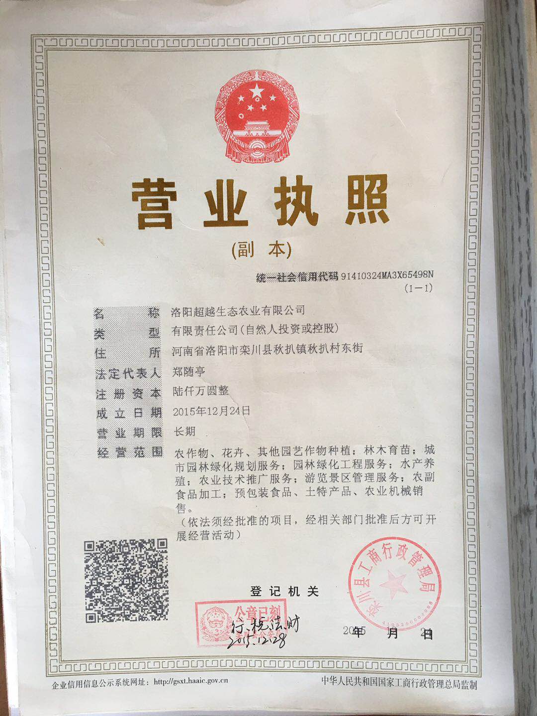 微信圖片_20200821142724