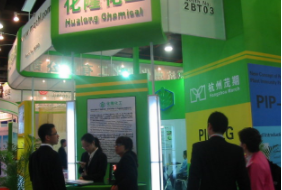 第二十屆全國農藥交流會暨農化產品展覽會 第五屆中國國際肥料展覽會