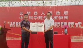 武漢植物園“政科企”聯(lián)手推動(dòng)水生植物產(chǎn)業(yè)發(fā)展